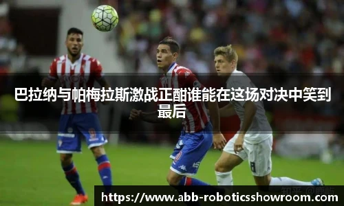 完美电竞新版本